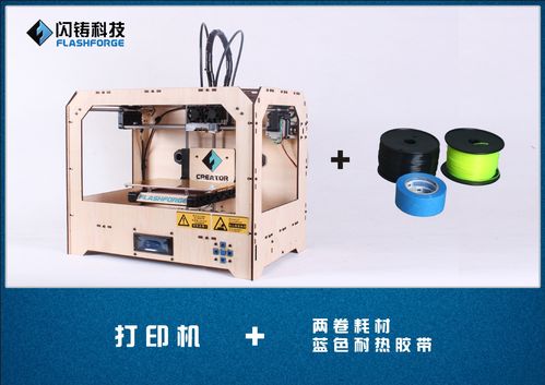 3D打印机 从产品中心到创新制造的三维革命
