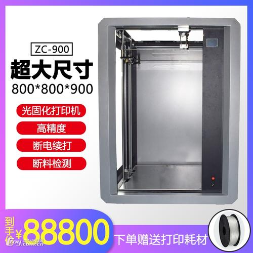 中创三维超大尺寸工业级3D打印机 开启大尺寸增材制造新时代